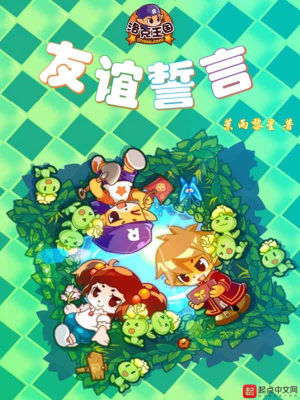 洛克王国友好加什么