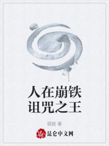 屑成主教