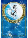 海之韵歌曲