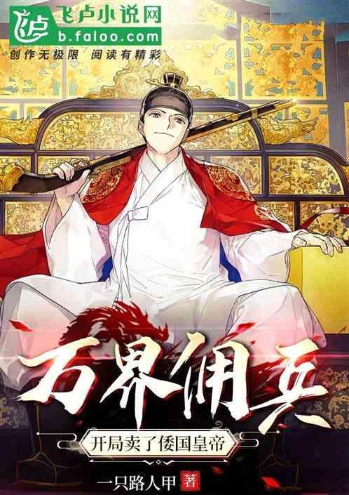 万界入侵开局召唤仙秦祖龙笔趣阁