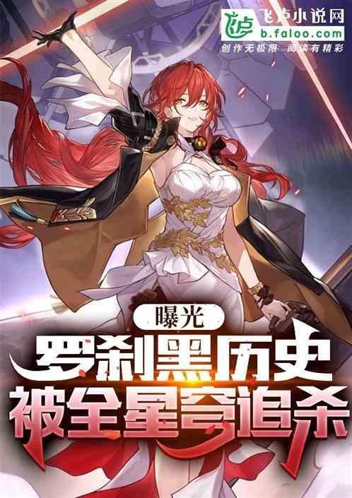 罗刹是干啥的