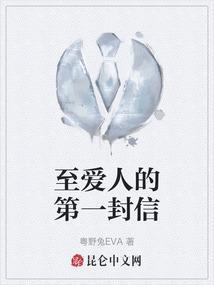 给爱人最后的一封信