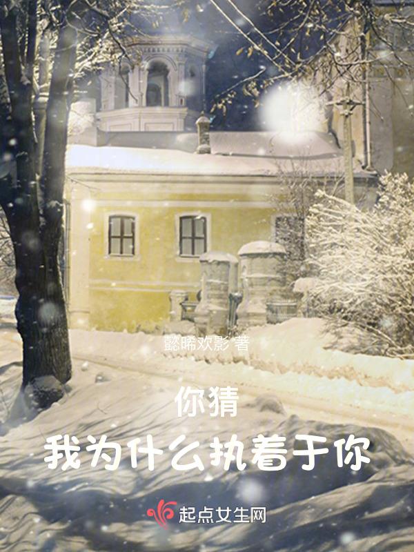 而不是转身选择别人呢