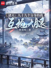 我有一百个分身