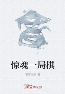 惊魂奇遇