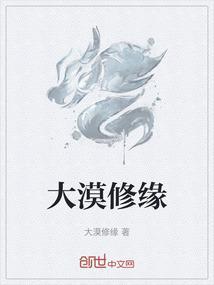 大漠大什么