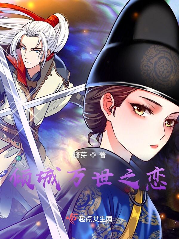 倾城之恋是对哪本的诠释?