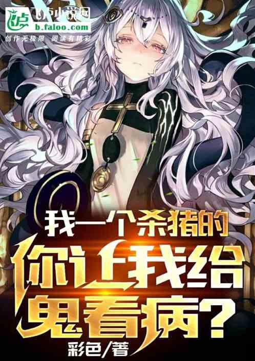 一个杀猪刀是什么歌
