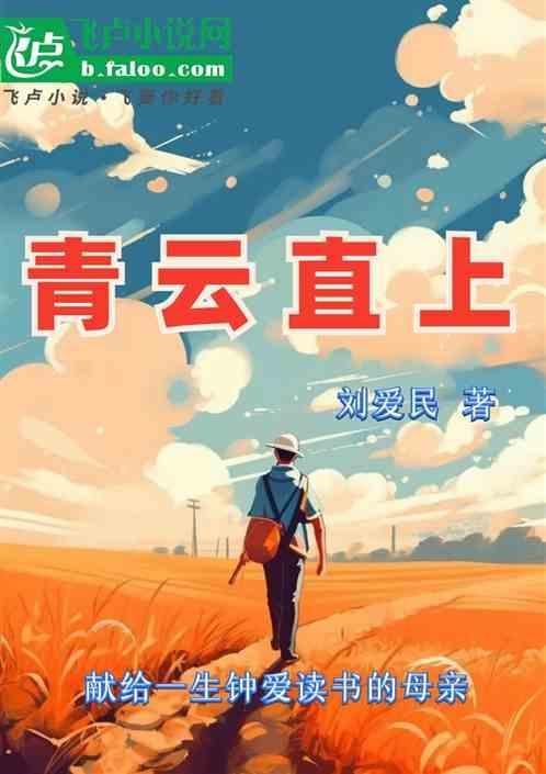 青云直上花卉图片