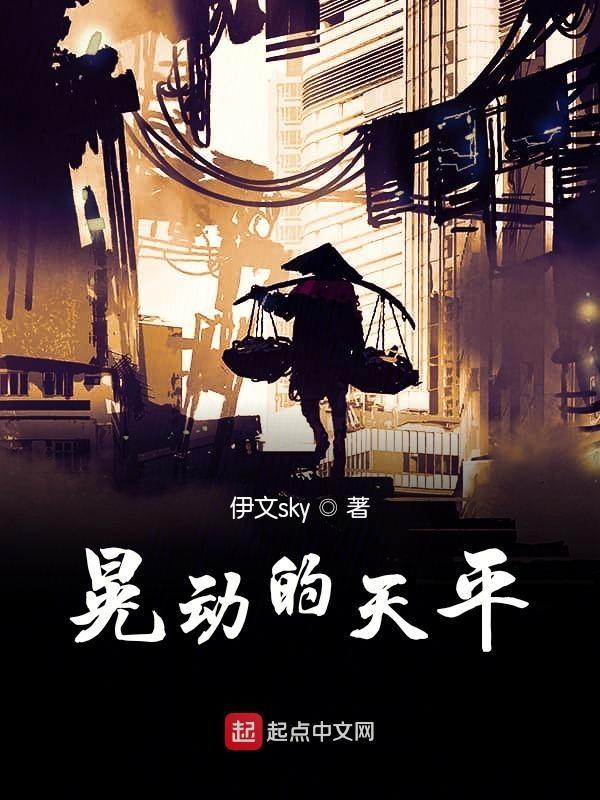 天平平衡的标志指针摆动时
