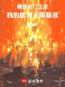 名门正派的我怎