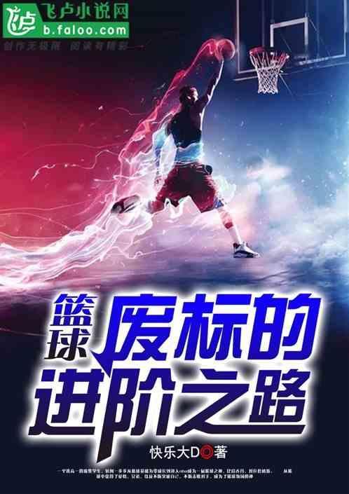 废旧篮球是什么垃圾