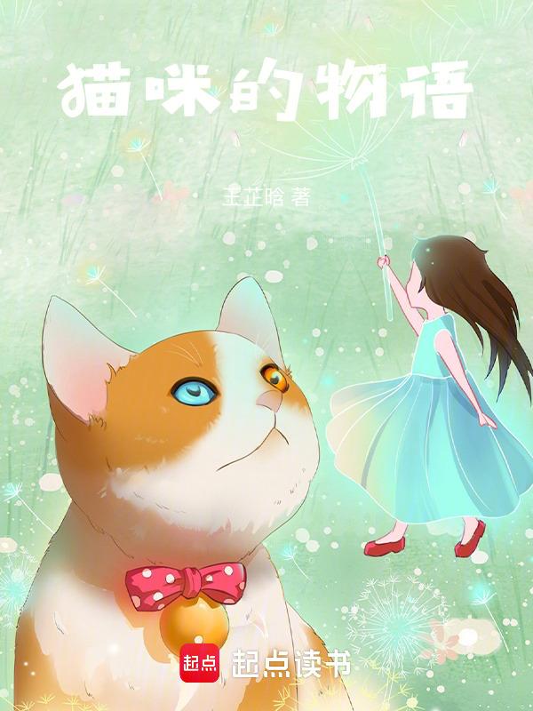 猫咪物语999999钻999999金币
