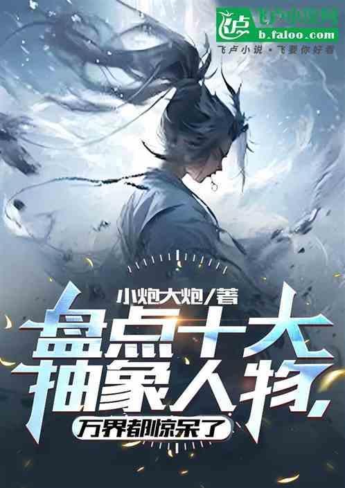 抽象人物名画