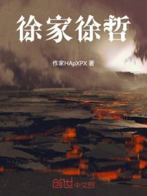 徐哲是哪部电视剧