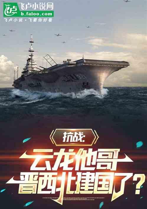 云龙是什么改编的