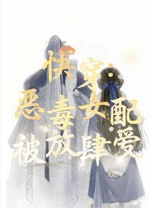 男主偏执男配