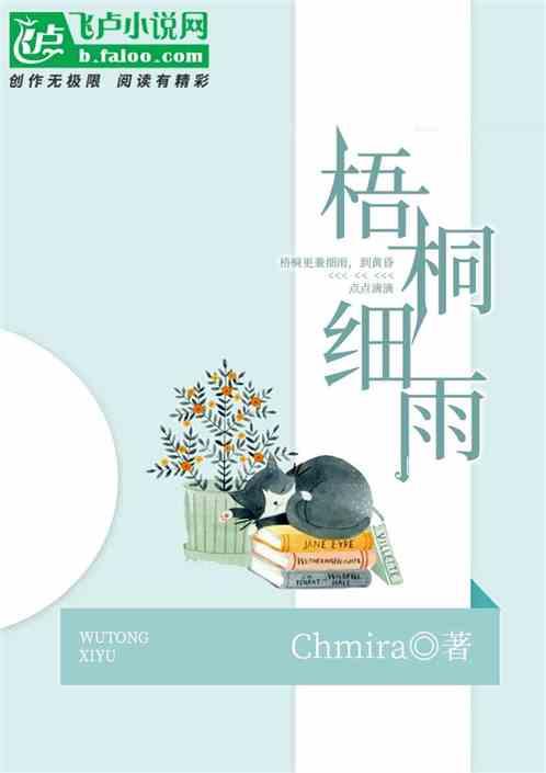 lux梧桐细雨