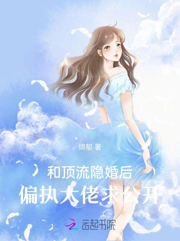 和顶流隐婚后我失忆了免费阅读