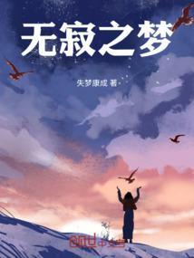 无梦之眠