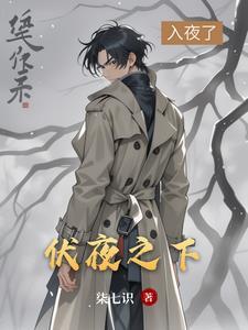 从灵气复苏开始强吻裂口女