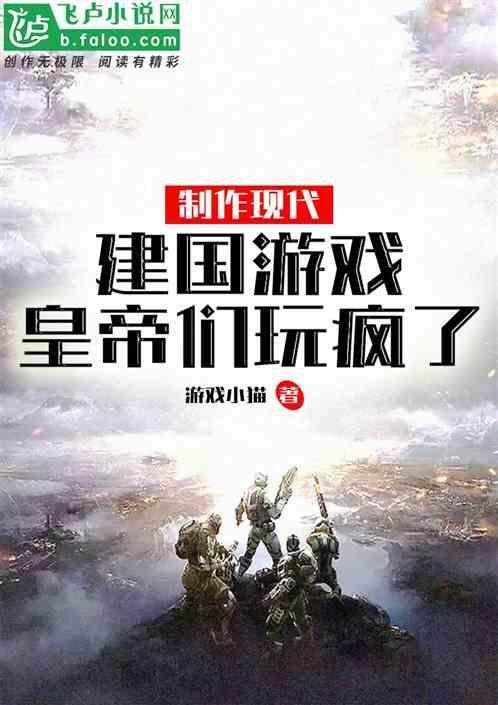 建造国家的单机游戏