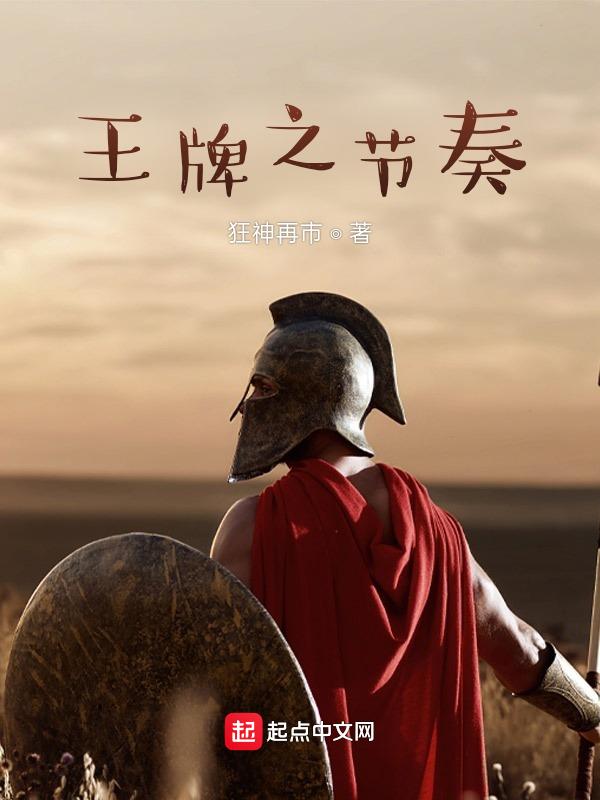 王牌之战