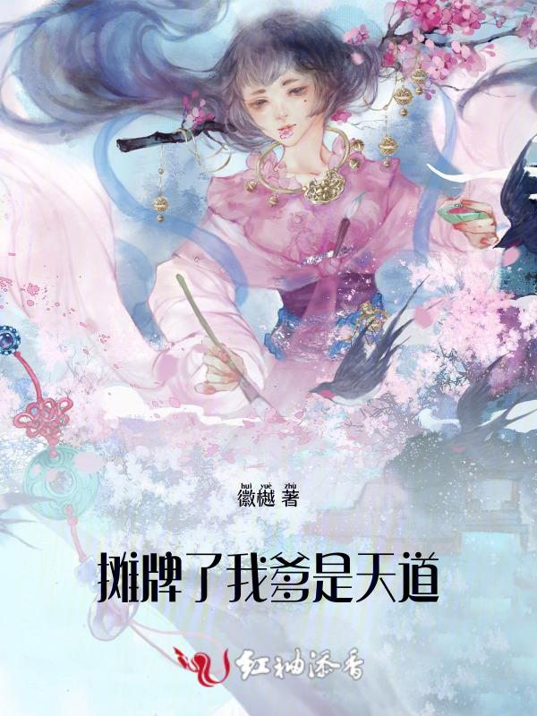 我爹是首富