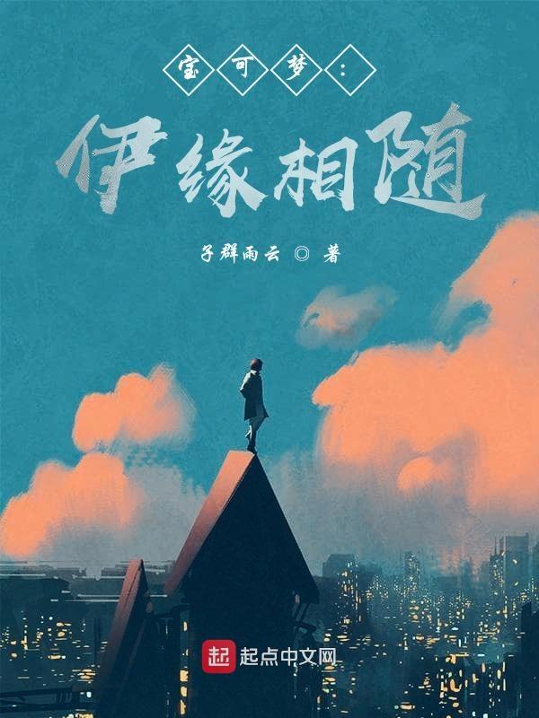 精灵宝可梦搭档伊布