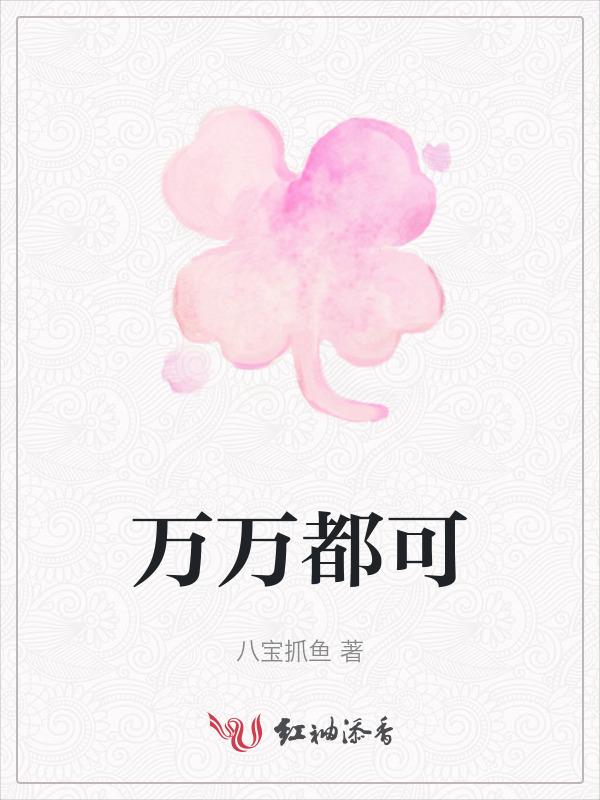 万万不可能什么意思