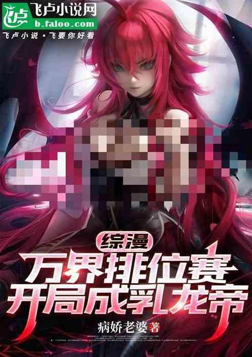 综漫万界最强