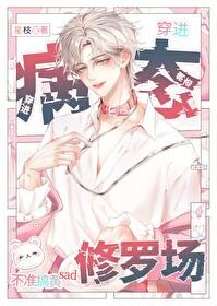 但男配星枝蜜