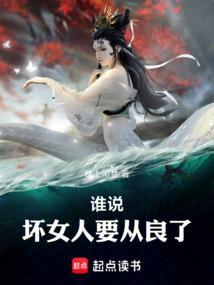 谁说男人坏女人才爱是什么歌
