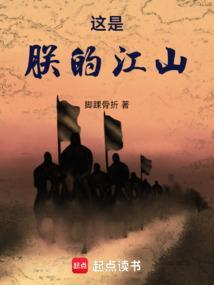 这是朕的江山表情包