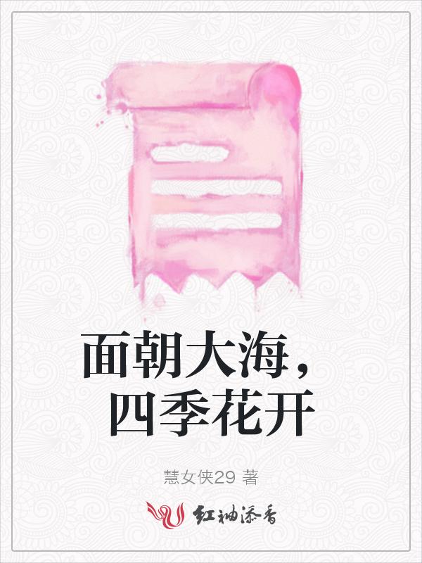 四季花开厦门文明办