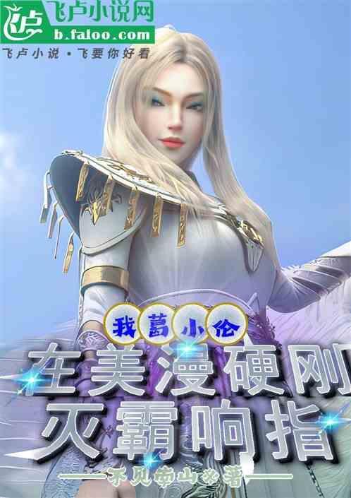 我是葛小伦