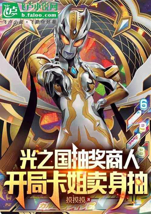 光之国货币