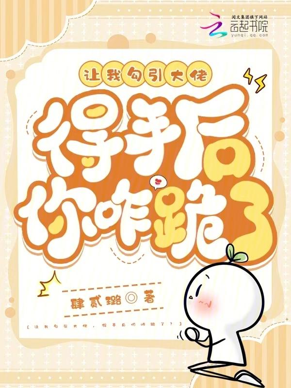 让我撩一下