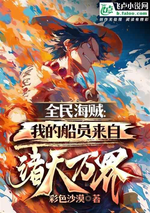 全民航海时代