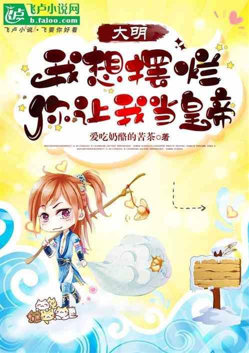 我想摆弄你