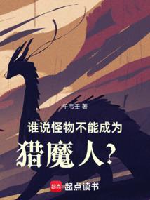 猎魔人 怪物