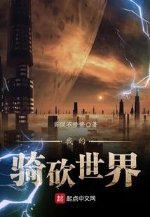 mc骑马与砍杀