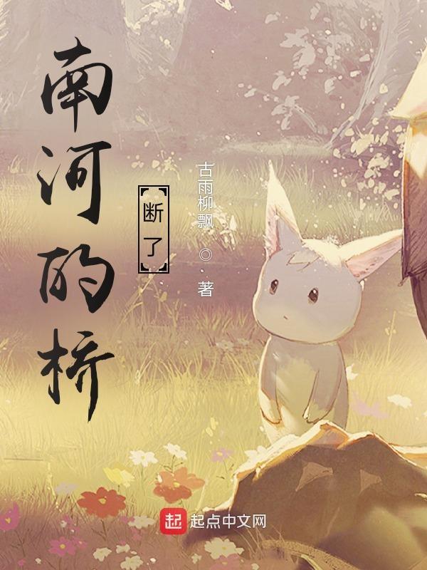 南河大桥多长