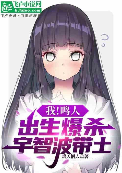鸣人得知一切打爆木叶的