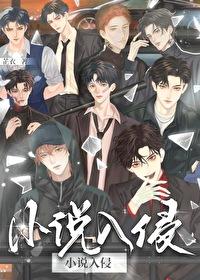 入侵