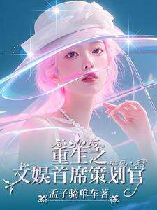 我老婆是娱乐天后