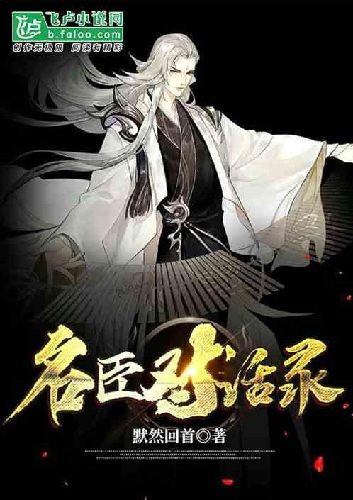 名臣画像
