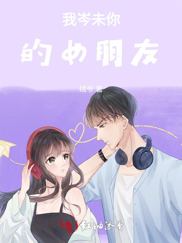 你的女友我的妻 -经济生活频道