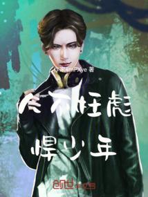 人不彪悍枉少年怎么读