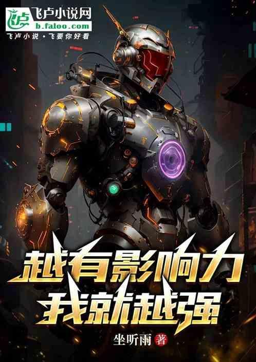 有影响力的人怎么说
